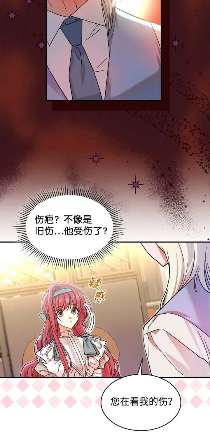 《请看这里，魔王大人!》21 港口之行图39