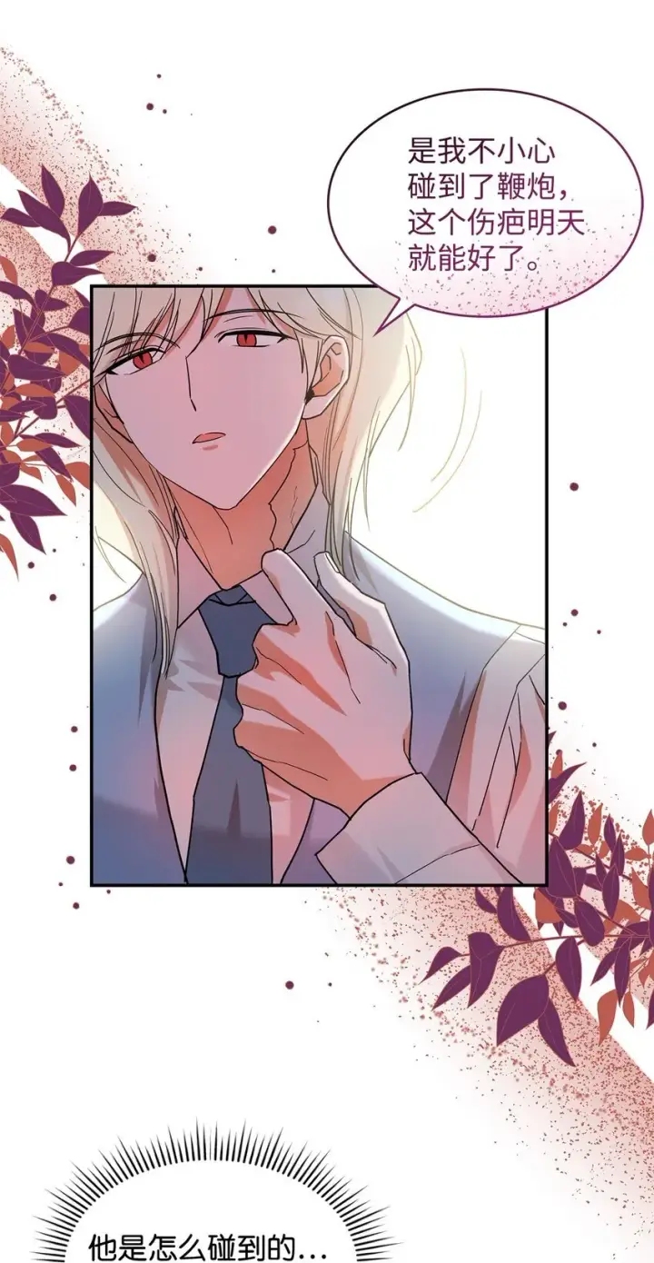 《请看这里，魔王大人!》21 港口之行图40