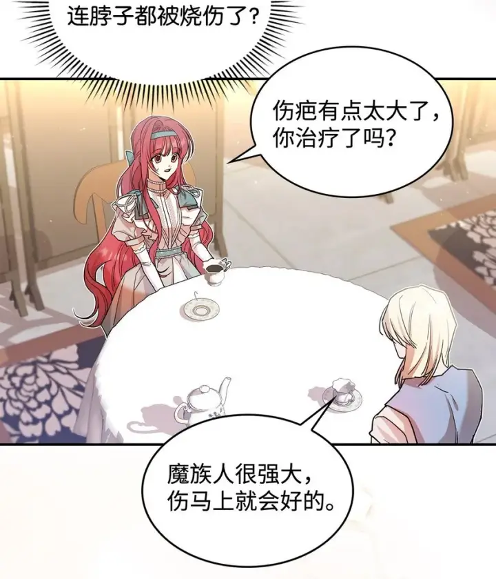 《请看这里，魔王大人!》21 港口之行图41
