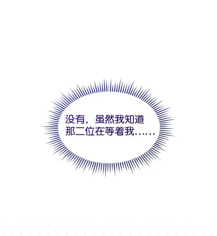 《请看这里，魔王大人!》21 港口之行图44