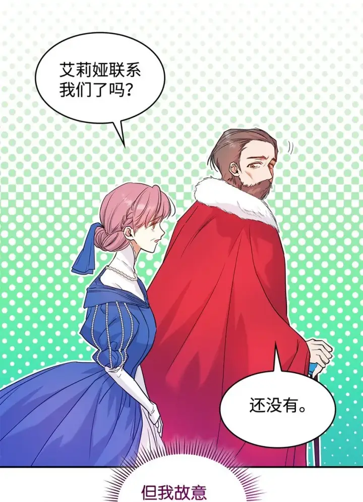 《请看这里，魔王大人!》21 港口之行图45