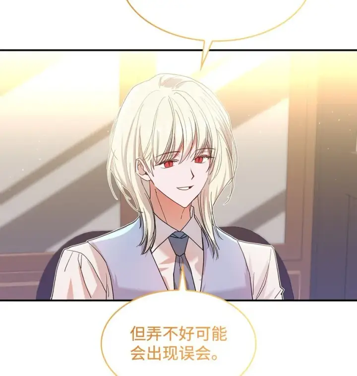 《请看这里，魔王大人!》21 港口之行图48