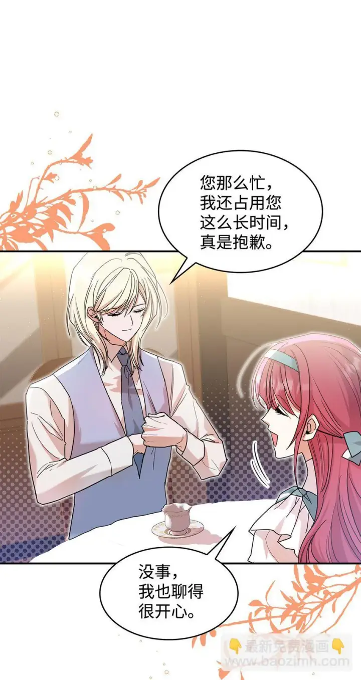《请看这里，魔王大人!》21 港口之行图52