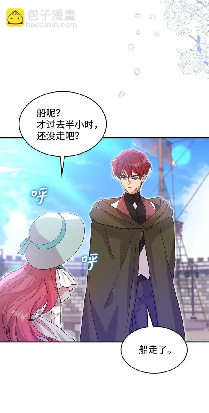 《请看这里，魔王大人!》21 港口之行图55