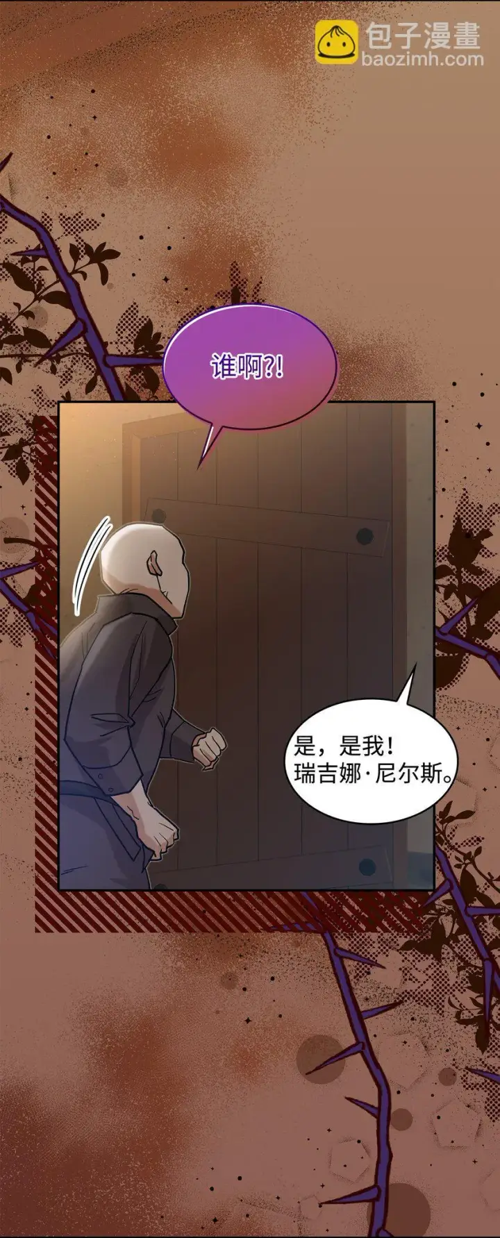 《请看这里，魔王大人!》21 港口之行图62