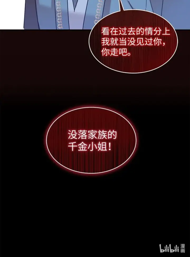 《请看这里，魔王大人!》21 港口之行图68
