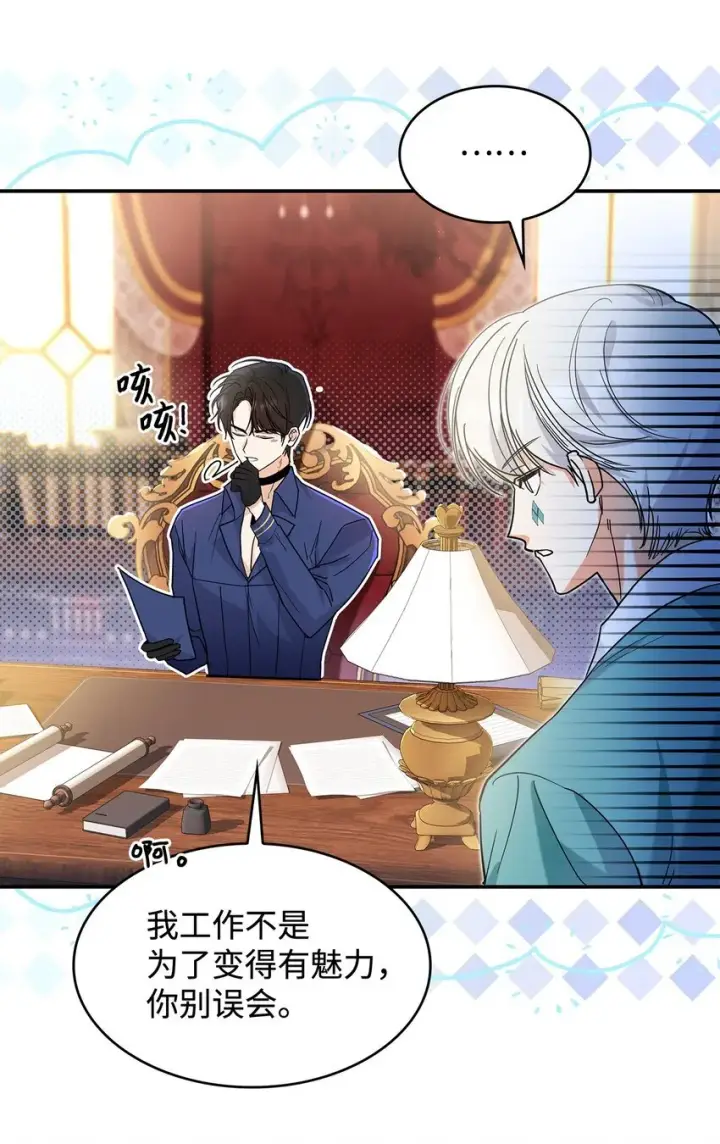 《请看这里，魔王大人!》21 港口之行图7
