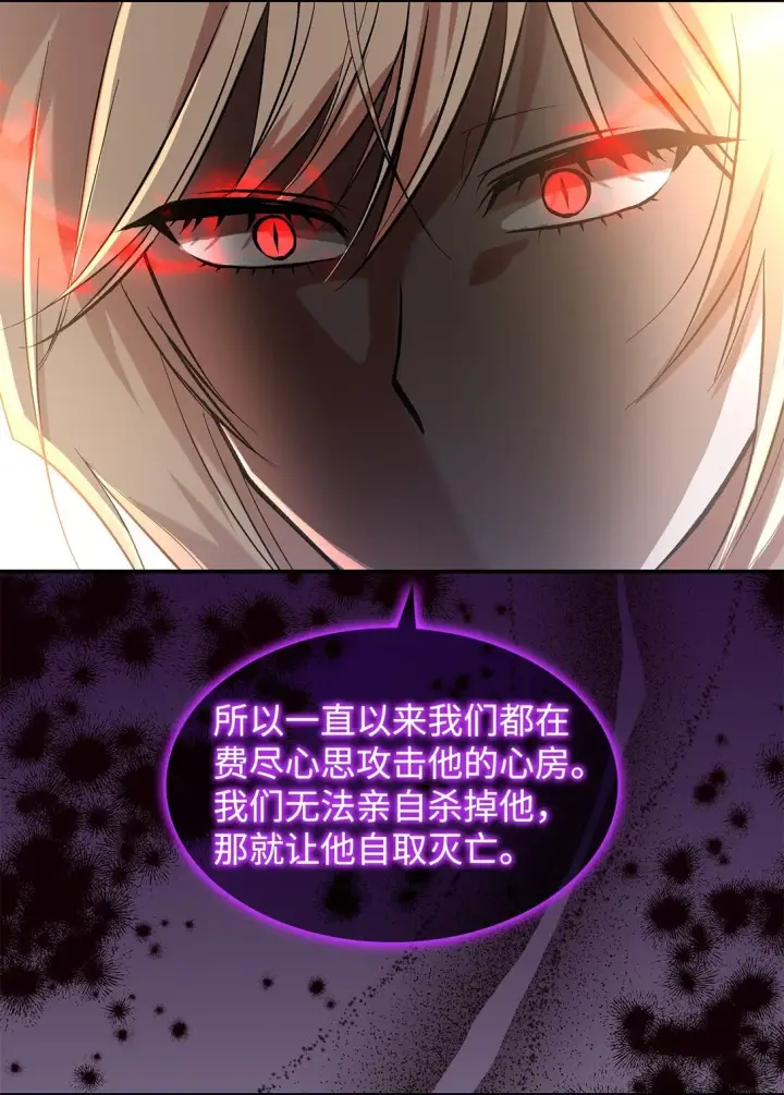 《请看这里，魔王大人!》22 魔族猎手图10