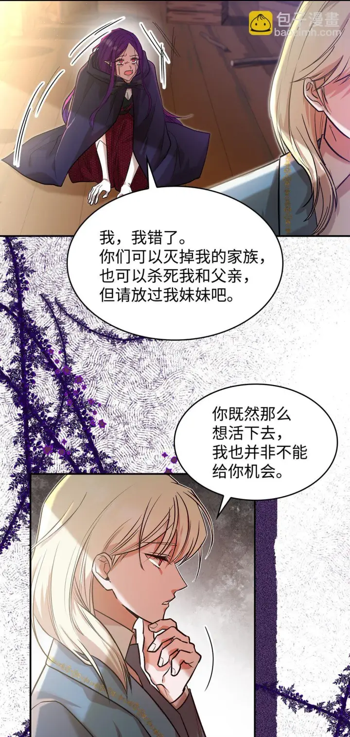 《请看这里，魔王大人!》22 魔族猎手图13