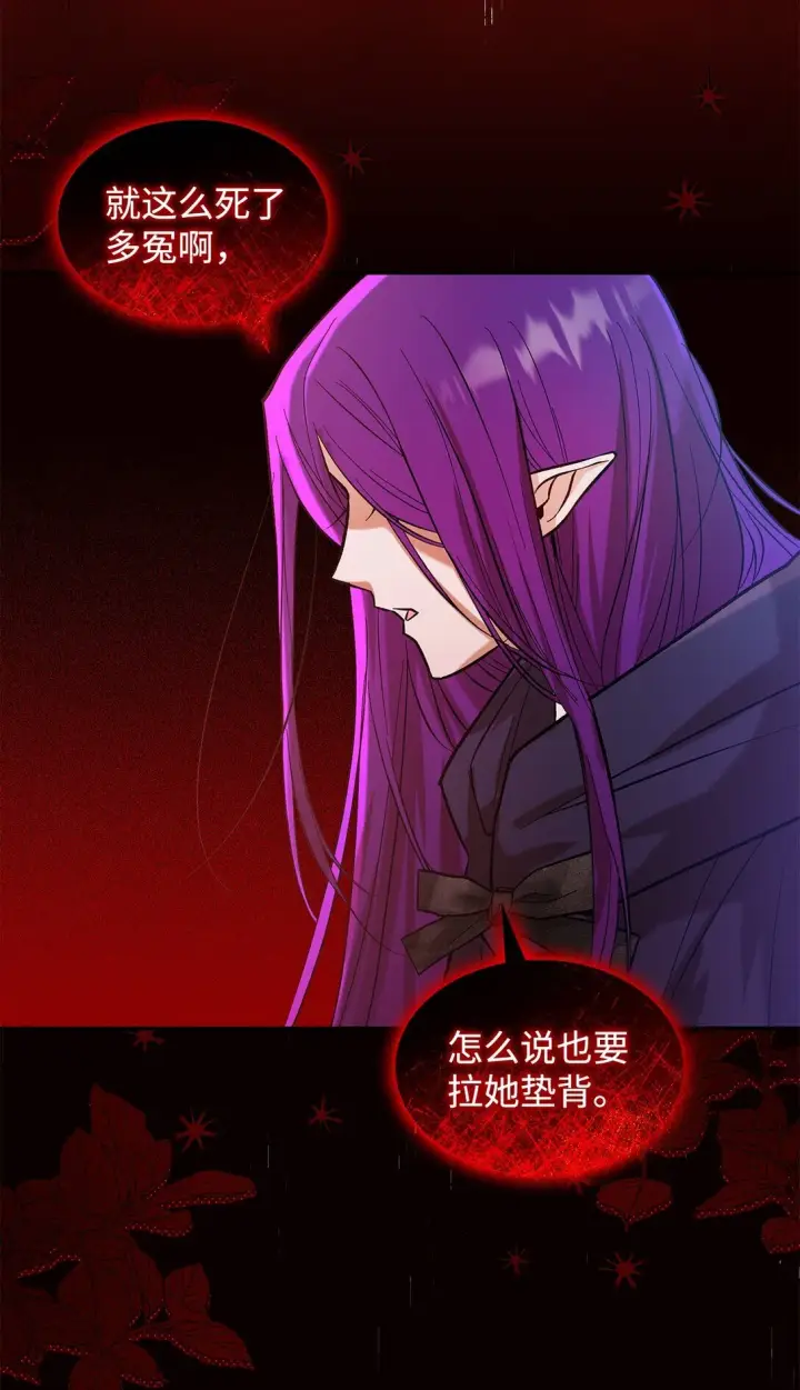 《请看这里，魔王大人!》22 魔族猎手图19