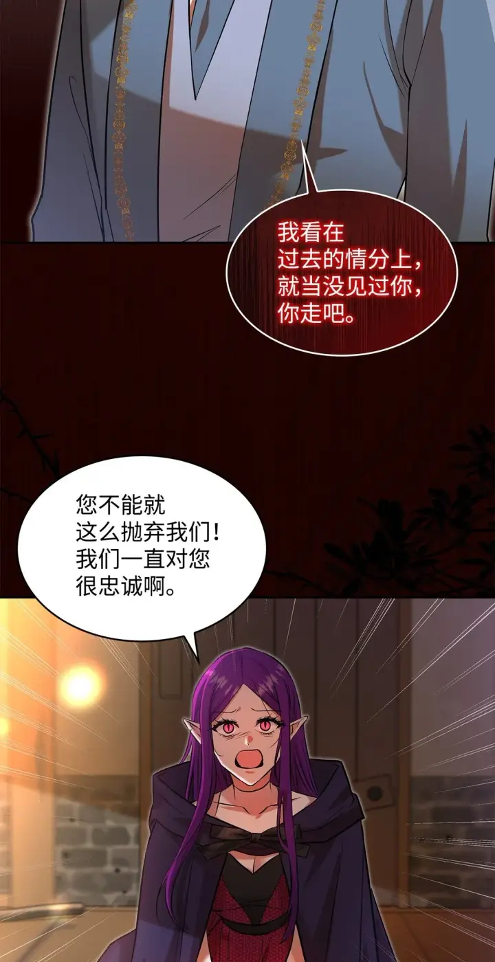 《请看这里，魔王大人!》22 魔族猎手图2