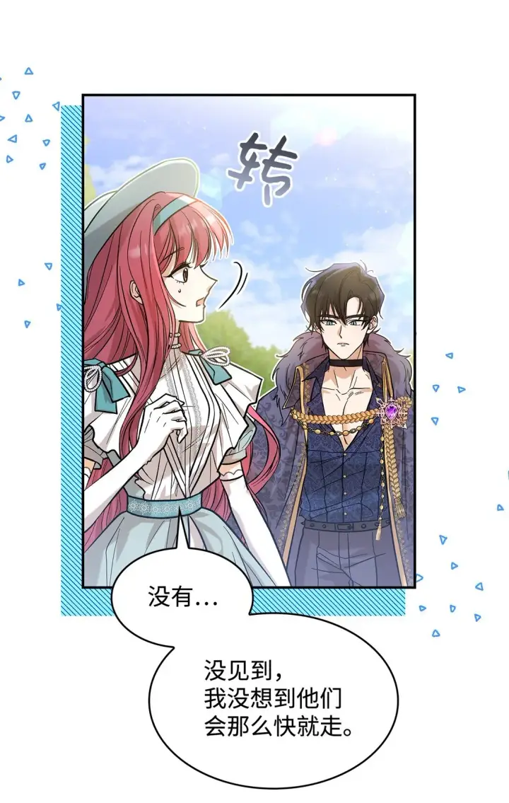 《请看这里，魔王大人!》22 魔族猎手图25