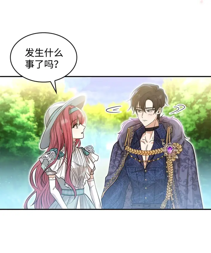 《请看这里，魔王大人!》22 魔族猎手图30
