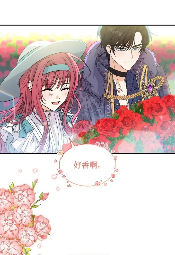 《请看这里，魔王大人!》22 魔族猎手图35