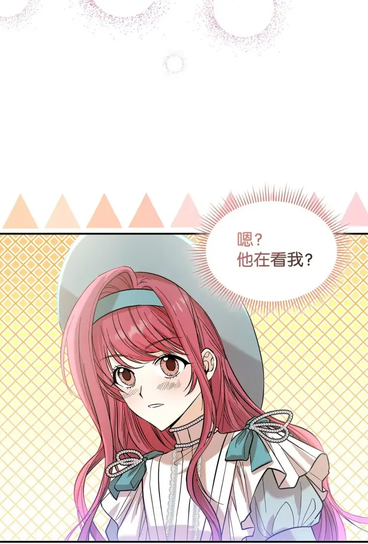《请看这里，魔王大人!》22 魔族猎手图38