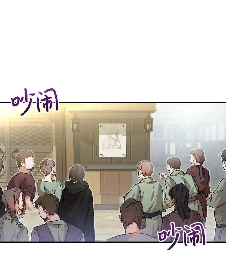 《请看这里，魔王大人!》22 魔族猎手图43