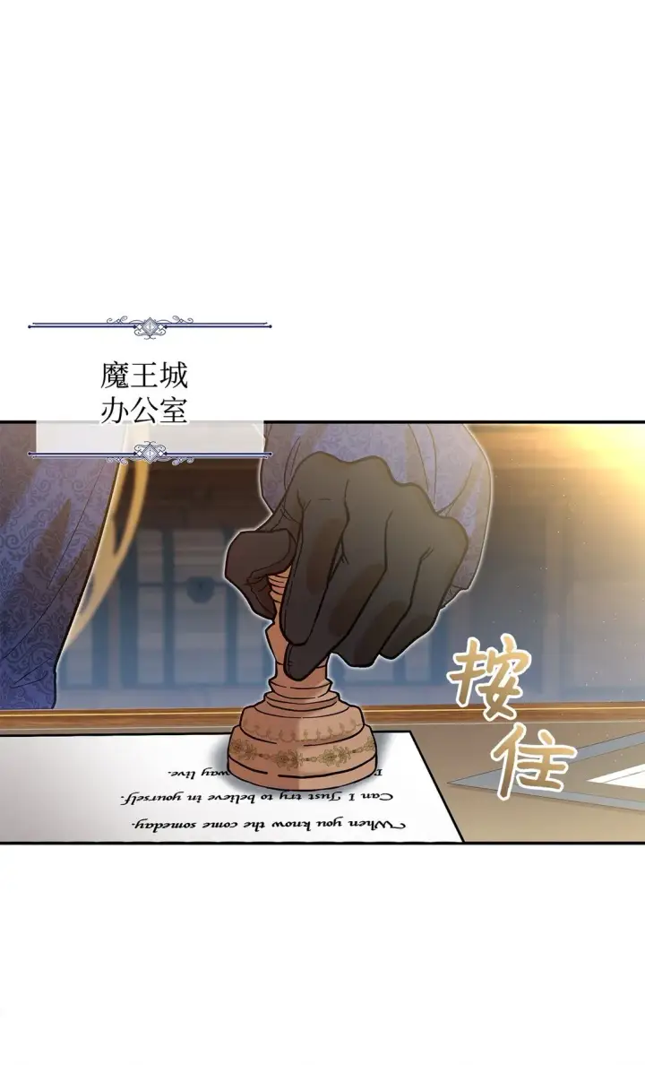 《请看这里，魔王大人!》22 魔族猎手图56
