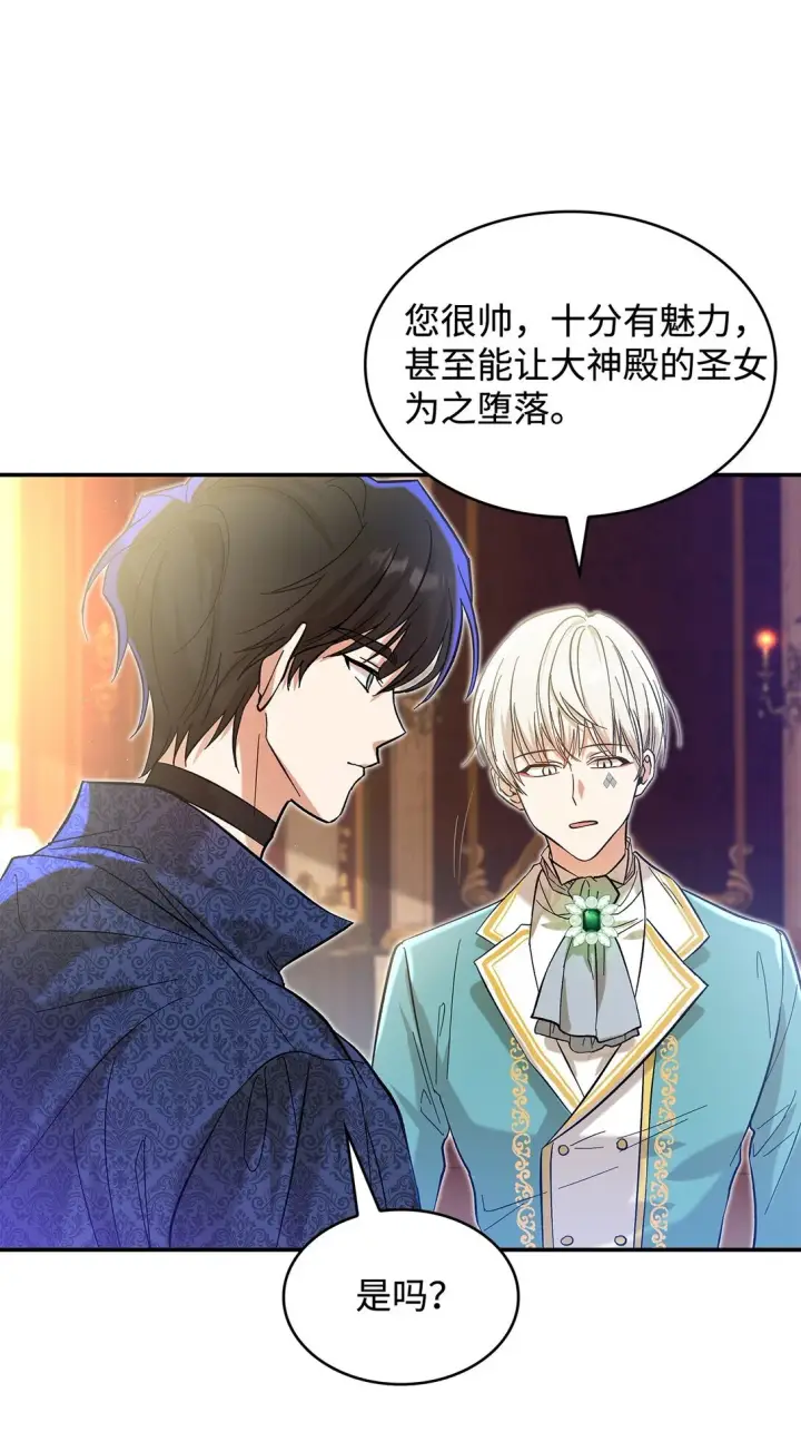 《请看这里，魔王大人!》22 魔族猎手图62