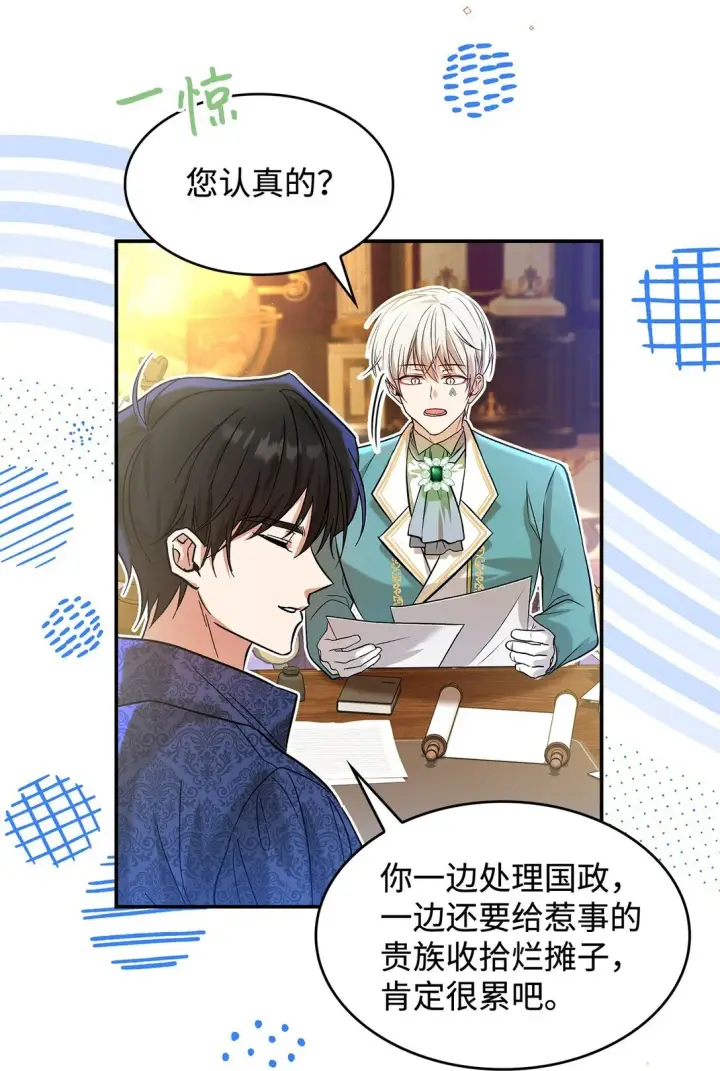 《请看这里，魔王大人!》22 魔族猎手图65