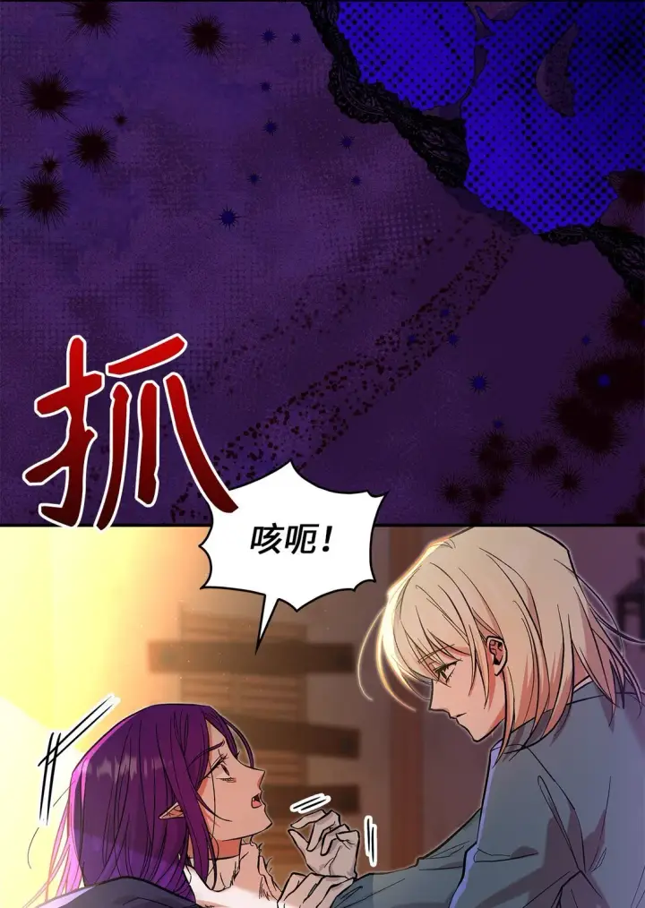 《请看这里，魔王大人!》22 魔族猎手图8