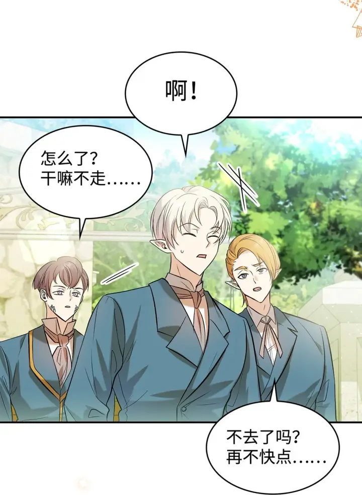 《请看这里，魔王大人!》23 魔族会议图17