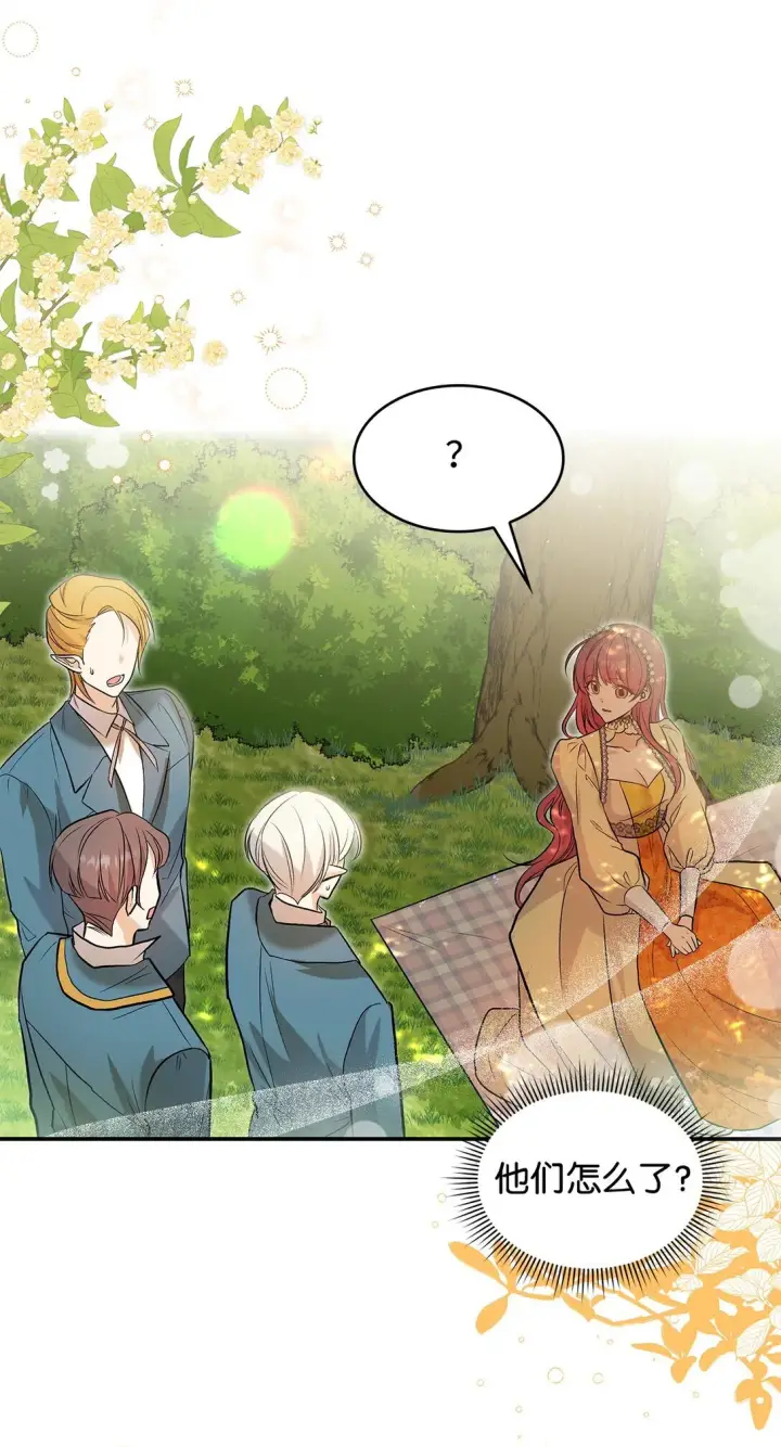 《请看这里，魔王大人!》23 魔族会议图18