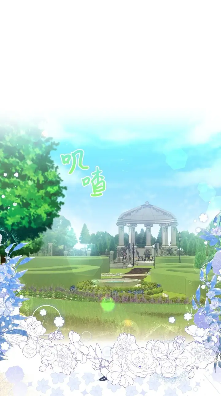 《请看这里，魔王大人!》23 魔族会议图2