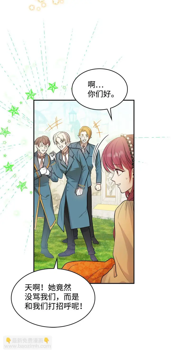 《请看这里，魔王大人!》23 魔族会议图20