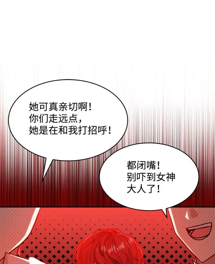 《请看这里，魔王大人!》23 魔族会议图21