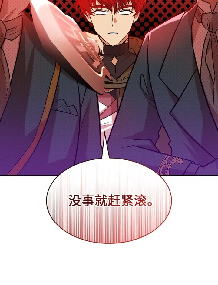 《请看这里，魔王大人!》23 魔族会议图22