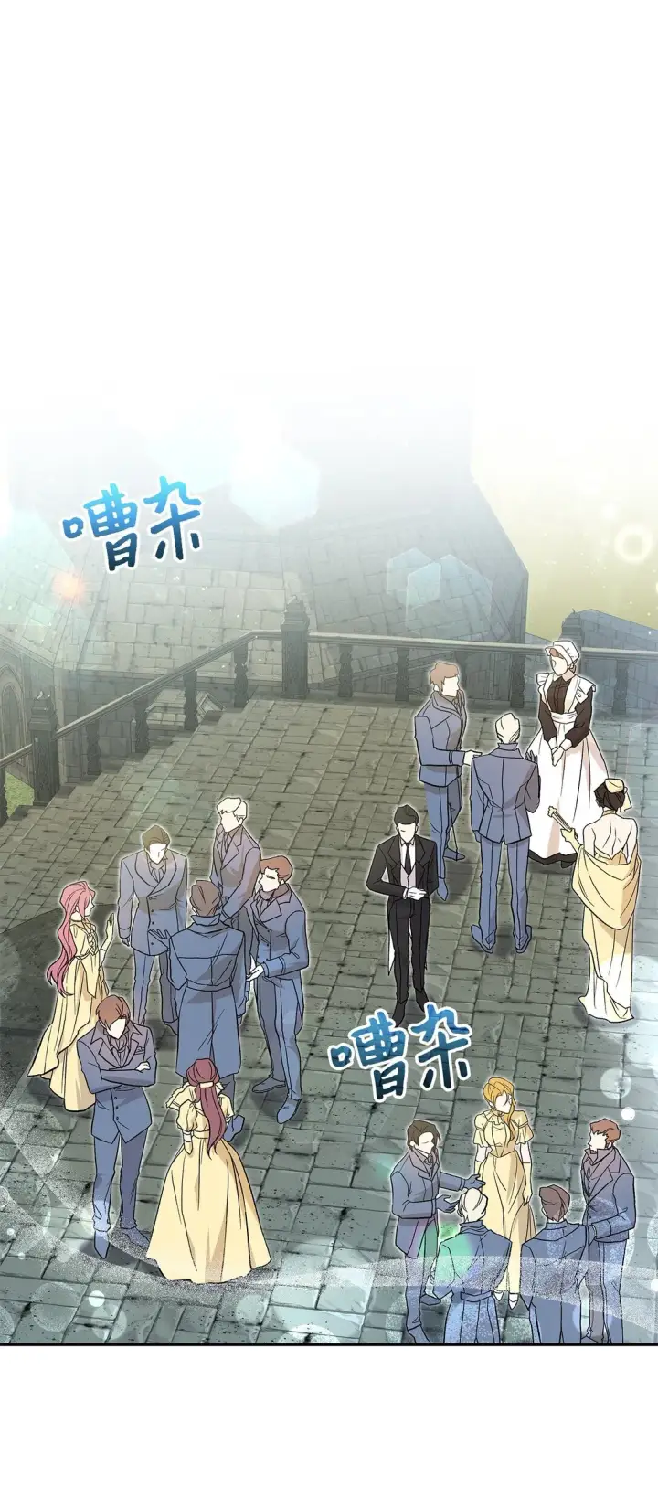 《请看这里，魔王大人!》23 魔族会议图28