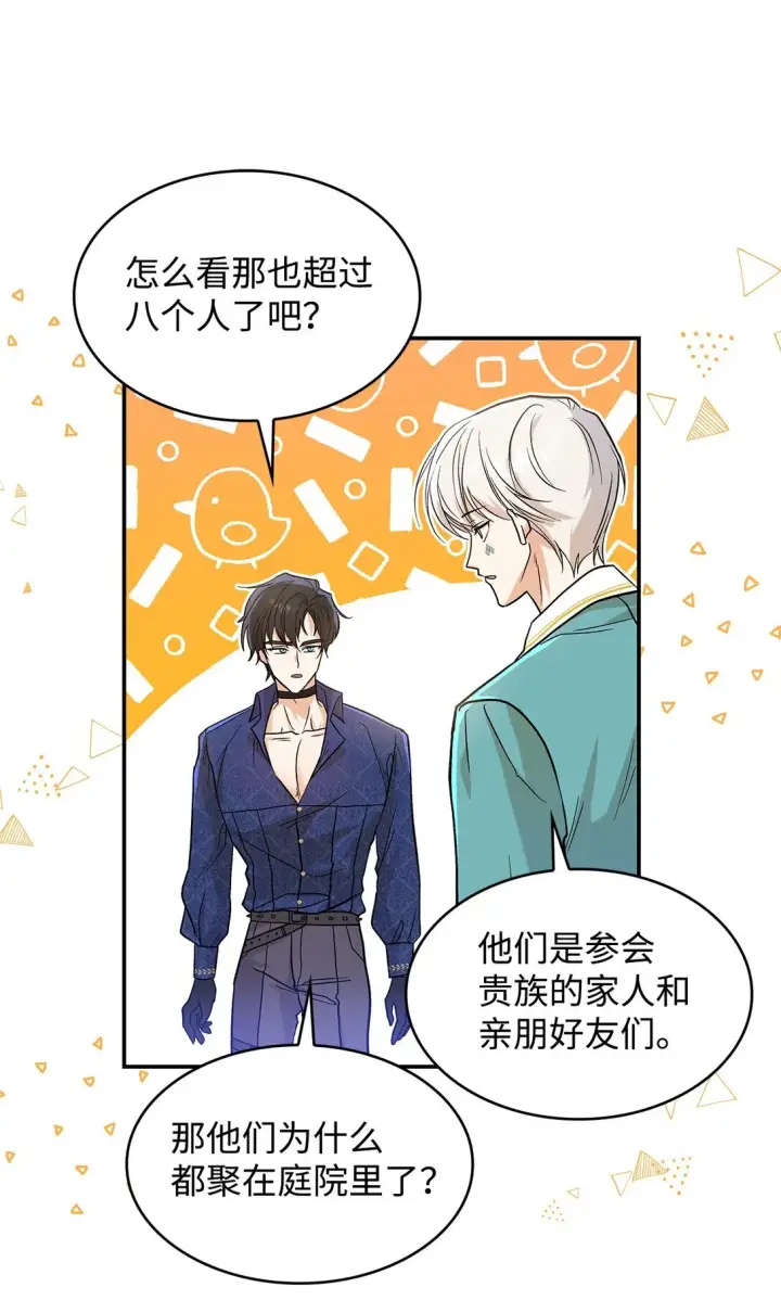 《请看这里，魔王大人!》23 魔族会议图29