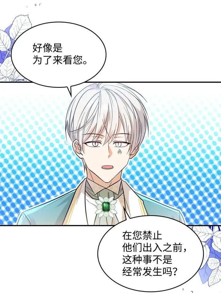 《请看这里，魔王大人!》23 魔族会议图30
