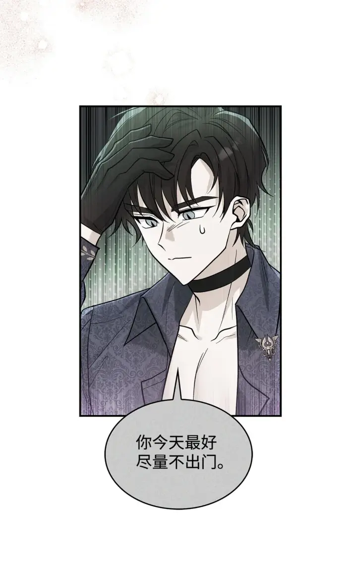 《请看这里，魔王大人!》23 魔族会议图46