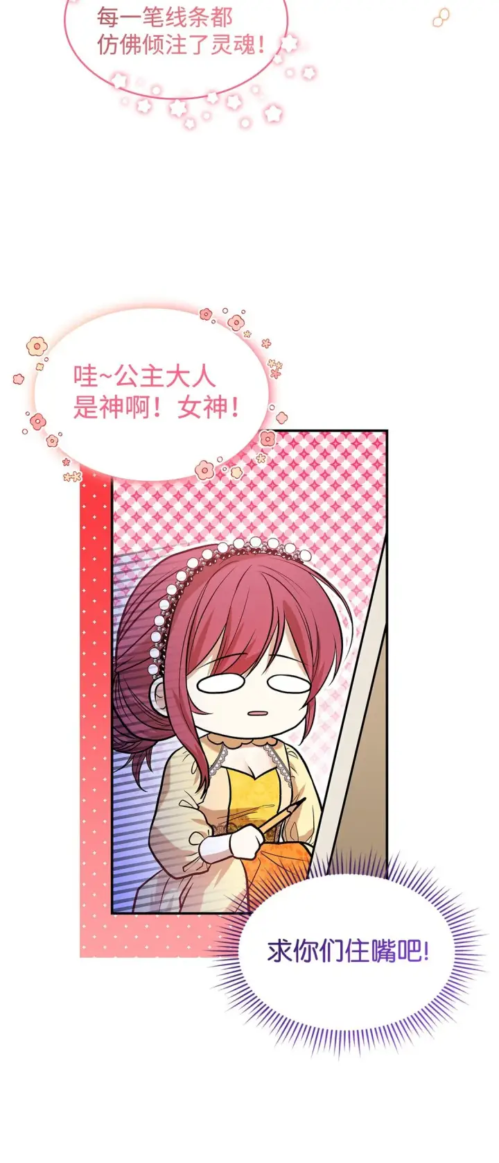 《请看这里，魔王大人!》23 魔族会议图56