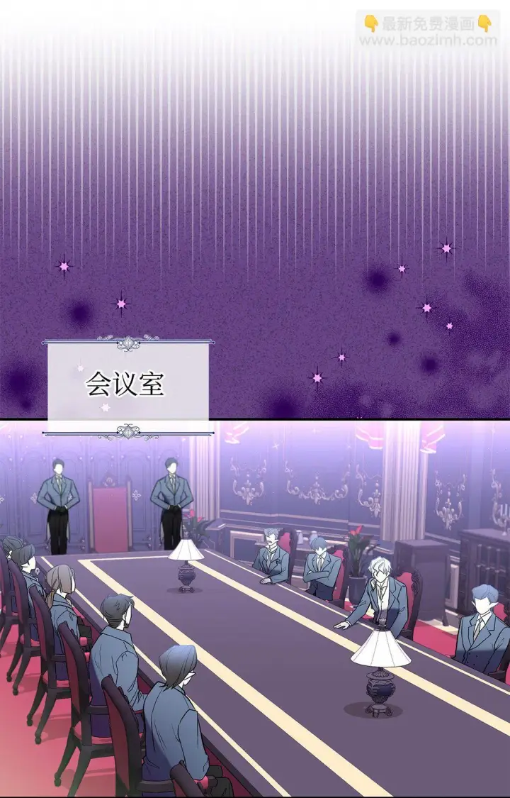 《请看这里，魔王大人!》23 魔族会议图58