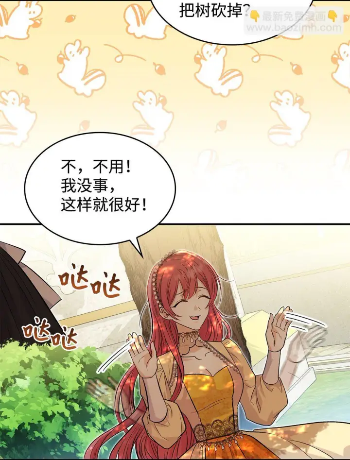 《请看这里，魔王大人!》23 魔族会议图6