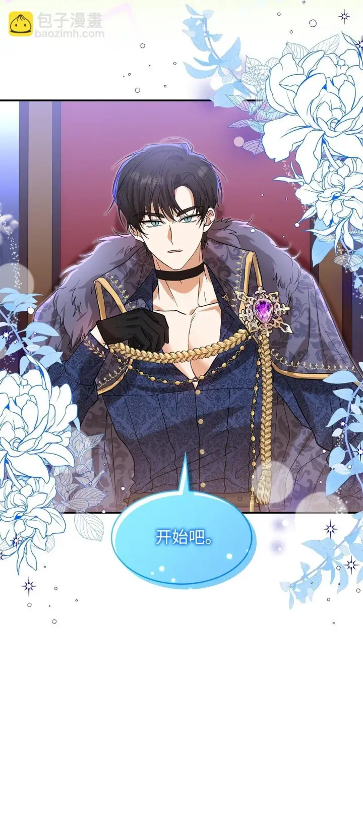 《请看这里，魔王大人!》23 魔族会议图68