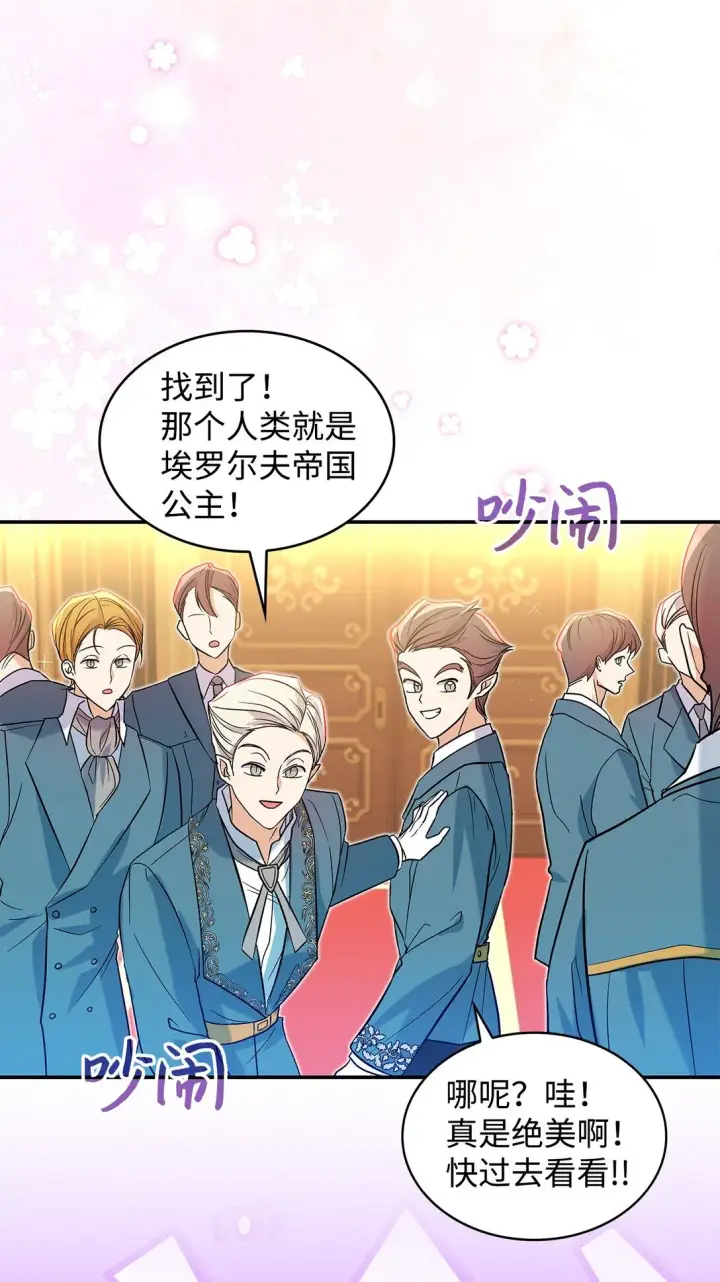 《请看这里，魔王大人!》24 想见你图11