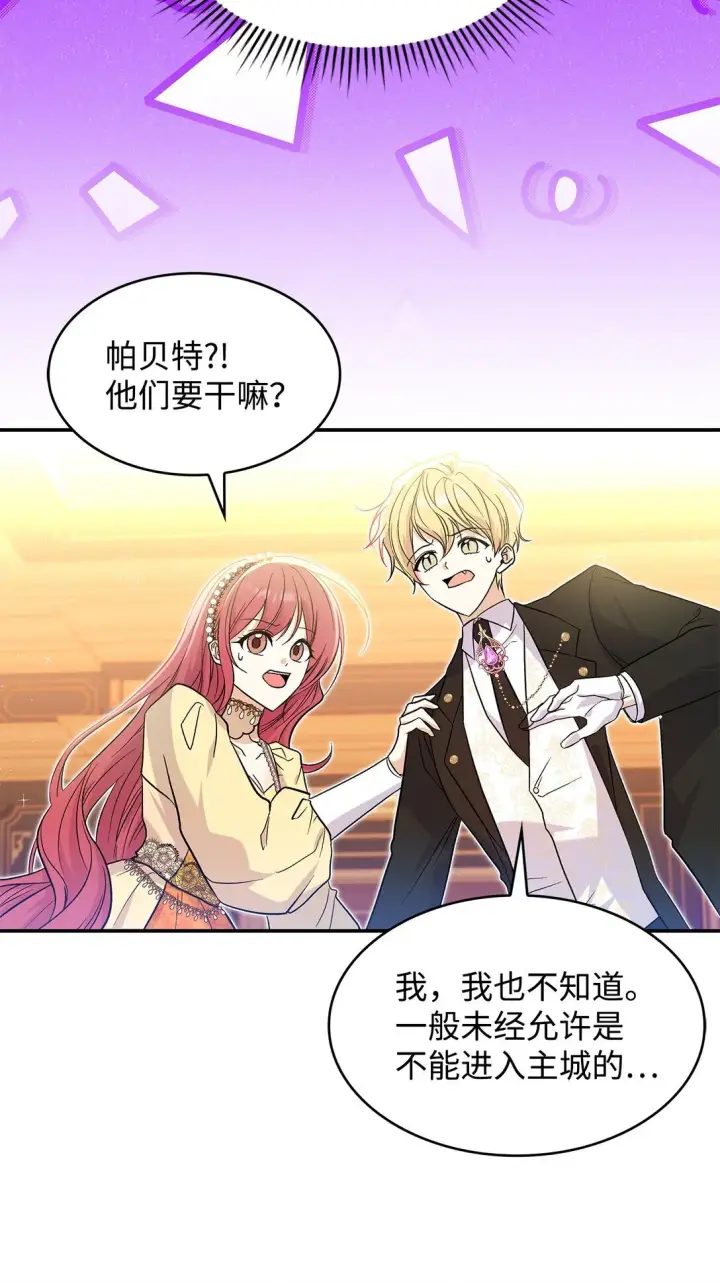 《请看这里，魔王大人!》24 想见你图13