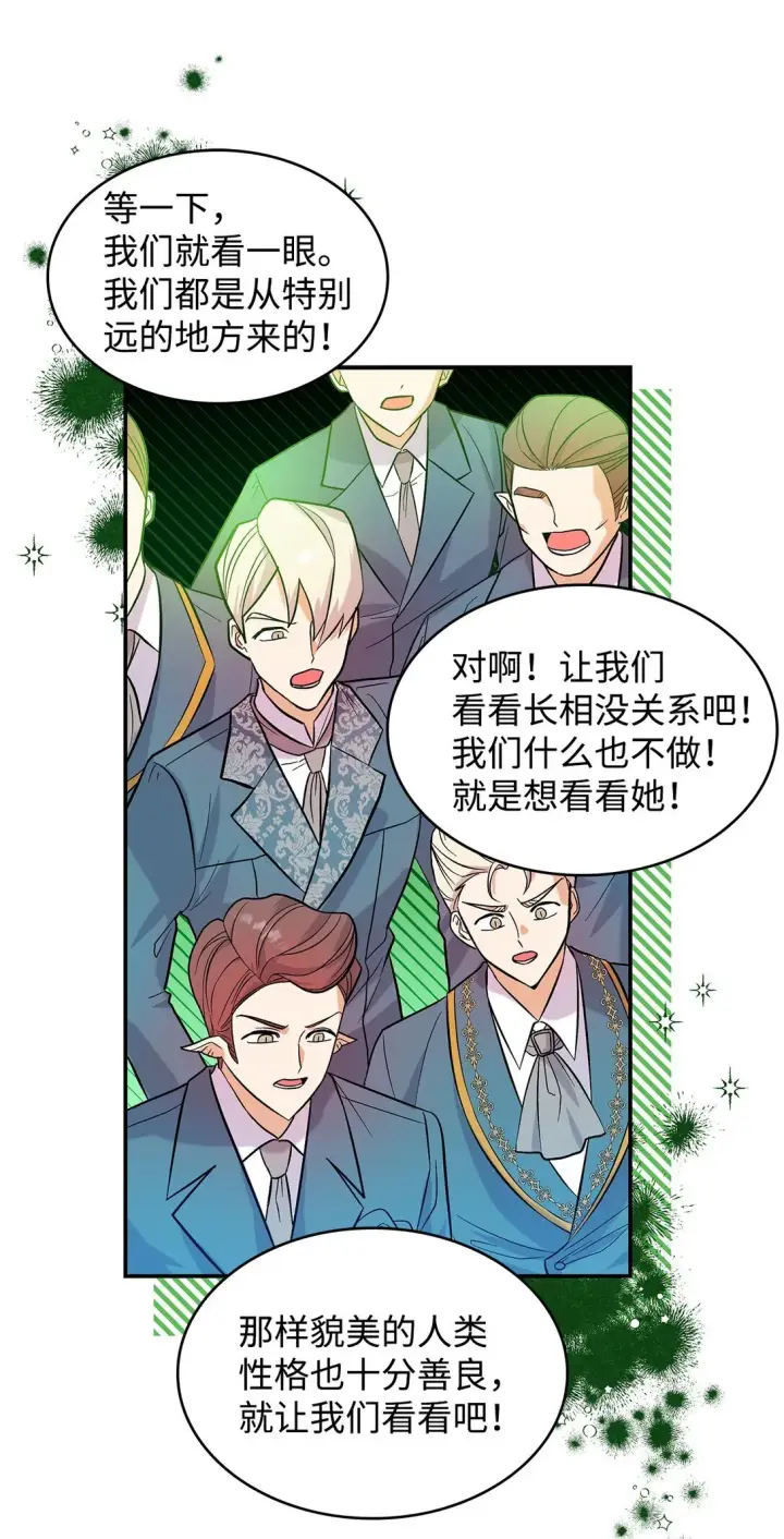 《请看这里，魔王大人!》24 想见你图15
