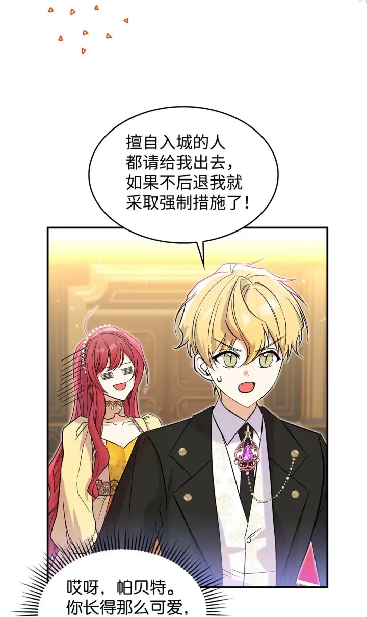 《请看这里，魔王大人!》24 想见你图17