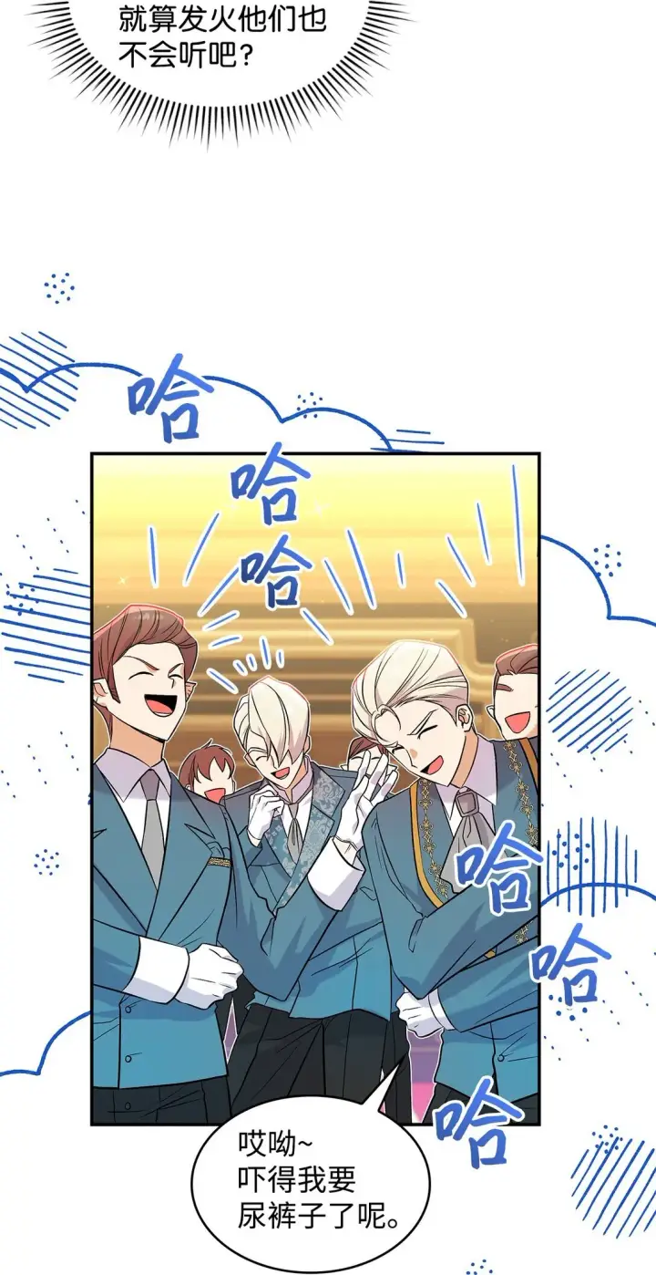 《请看这里，魔王大人!》24 想见你图18