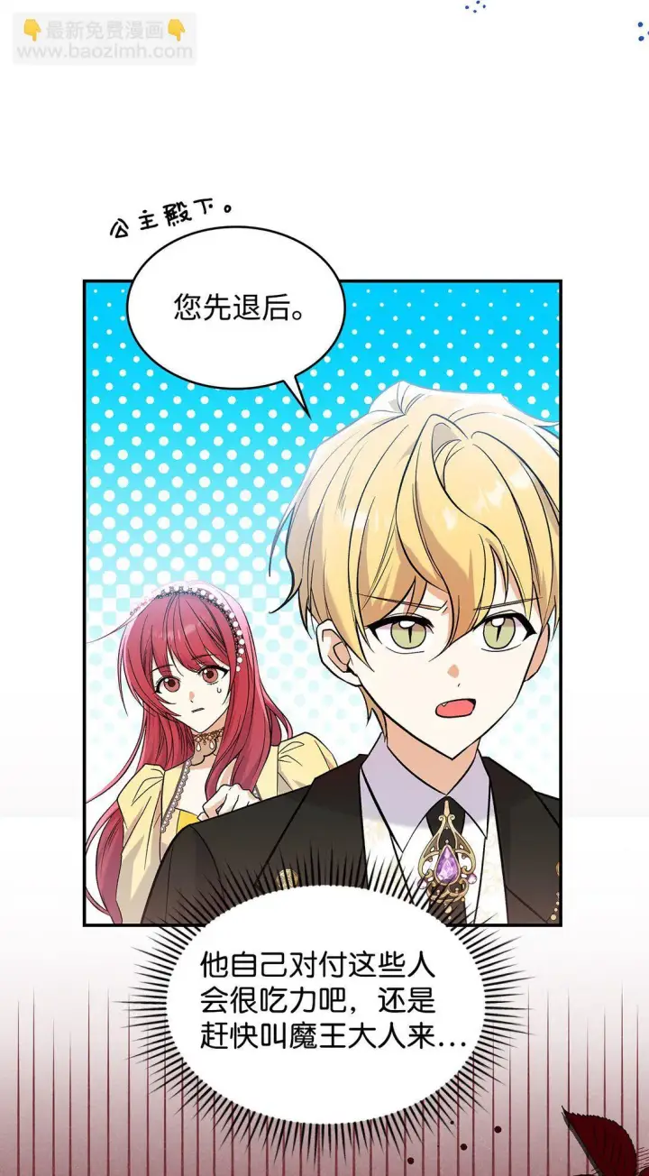 《请看这里，魔王大人!》24 想见你图19