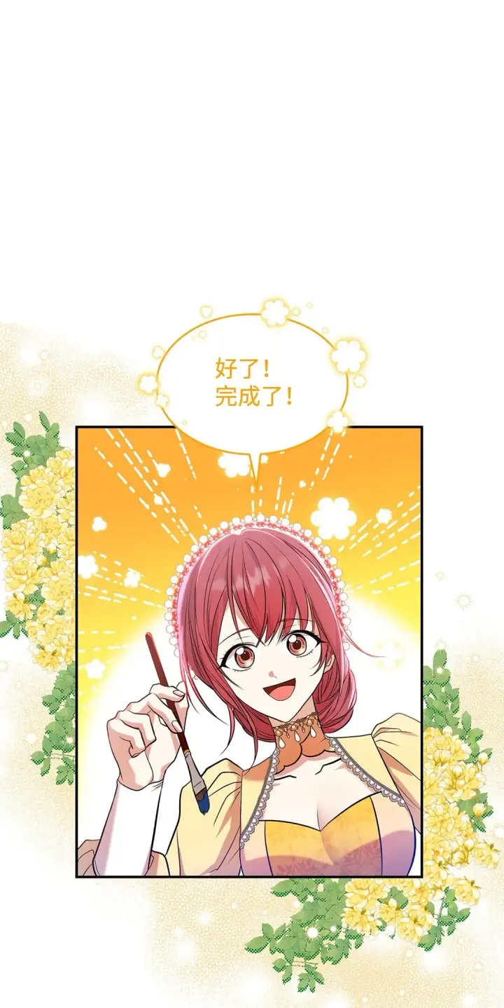 《请看这里，魔王大人!》24 想见你图2