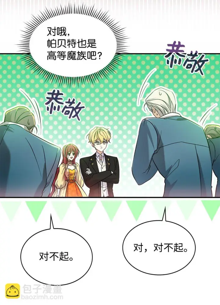 《请看这里，魔王大人!》24 想见你图22