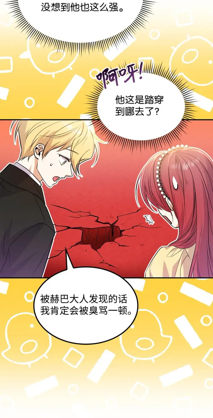 《请看这里，魔王大人!》24 想见你图24