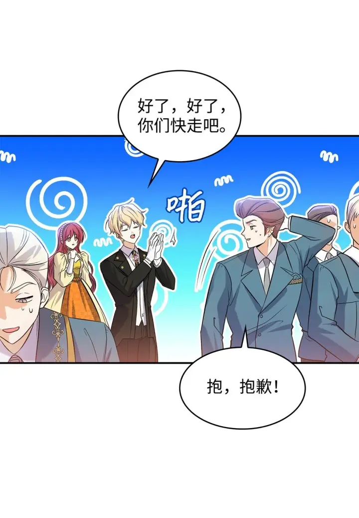 《请看这里，魔王大人!》24 想见你图28