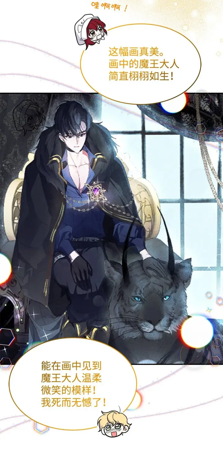 《请看这里，魔王大人!》24 想见你图3
