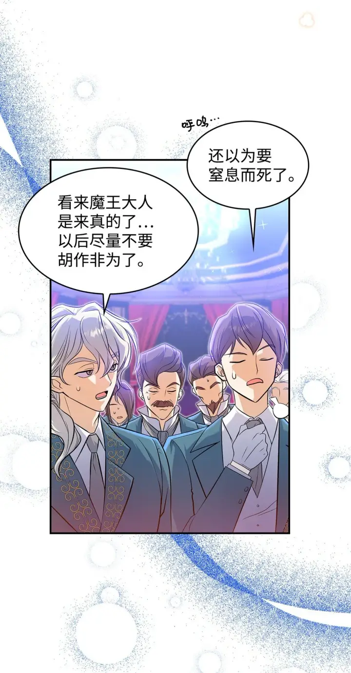 《请看这里，魔王大人!》24 想见你图30